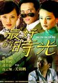最好的时光