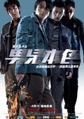 男儿本色 海报