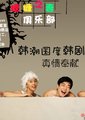 糟糠之妻俱乐部