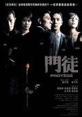 门徒 海报