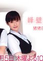 峰壁双姝传