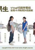 刺猬男生 海报