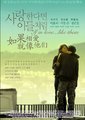 如果相爱 就像他们海报