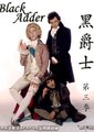 黑爵士 第三季海报