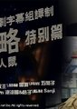 伽利略完结篇