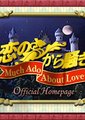 为爱痴狂海报