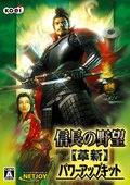 信长之野望12：革新 海报