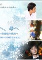 致未曾谋面的父母海报
