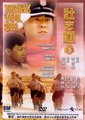 壮志雄心