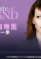 心病难医 第一季