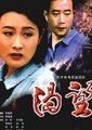 渴望