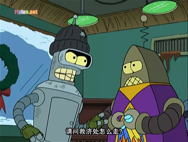 飞出个未来 第二季