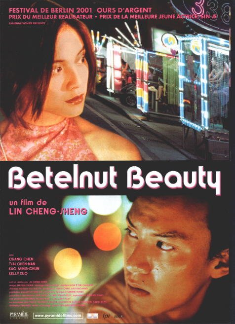 爱你爱我(Betelnut Beauty) - 电影图片 | 电影剧照
