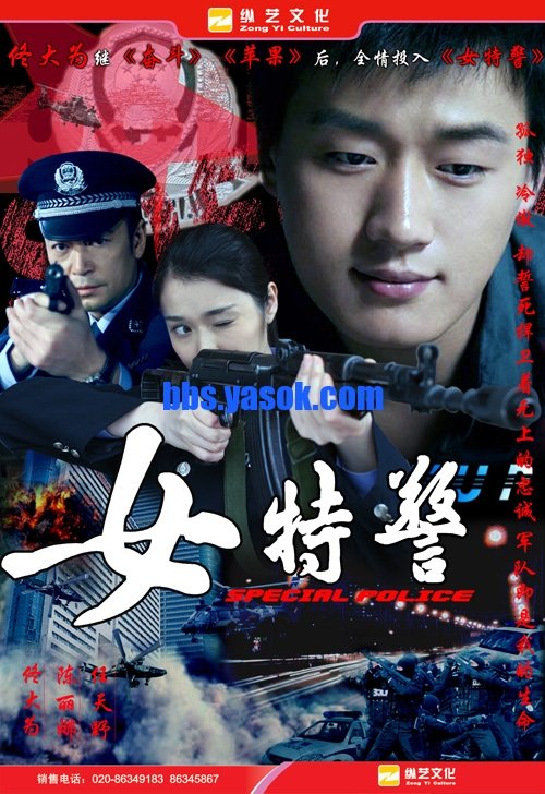 <em>女特警</em> - <em>电视剧</em>图片 | <em>电视剧</em>剧照 | 高清海报 - V