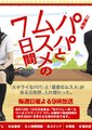 父女7日变