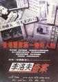 李洛夫奇案海报