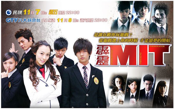 霹雳mit(mysterious incredible terminator) - 电视剧图片 | 电视剧